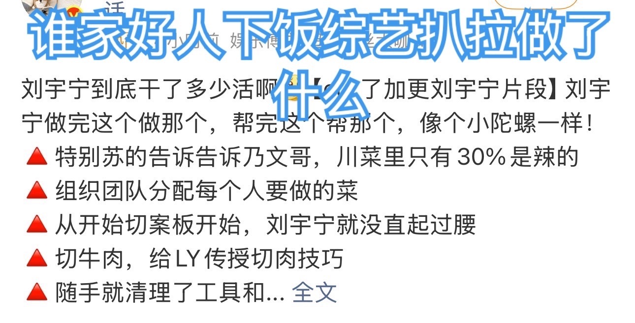 到底谁懂刘宇宁粉丝的脑回路 ​​​