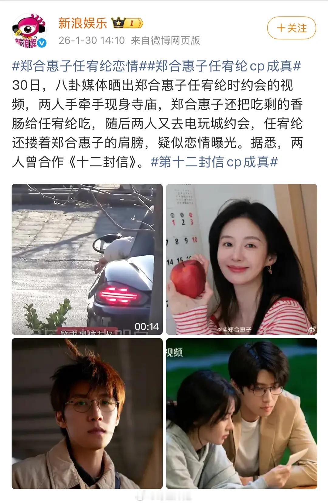 他俩直播的时候就很配，很生活化的配喜欢有演技的人在一起，大家都很努力演绎角色郑合