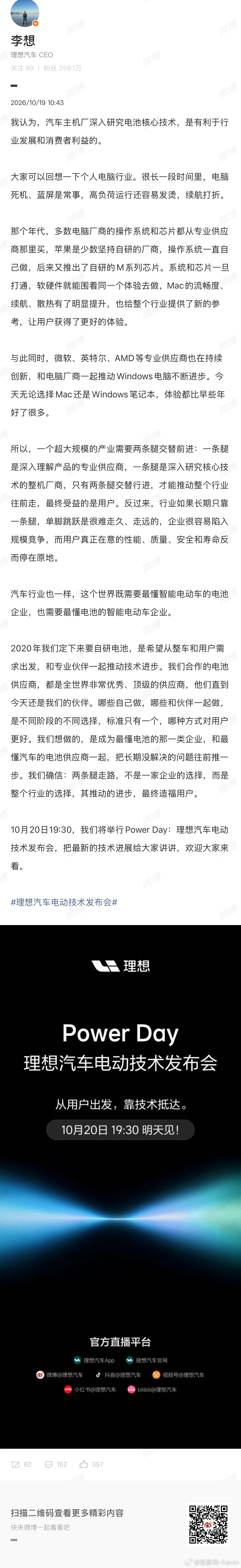 早上看聊现在车企搞自研的意义，聊两句：目前很多车企，比起我认知中的汽车主机厂，更