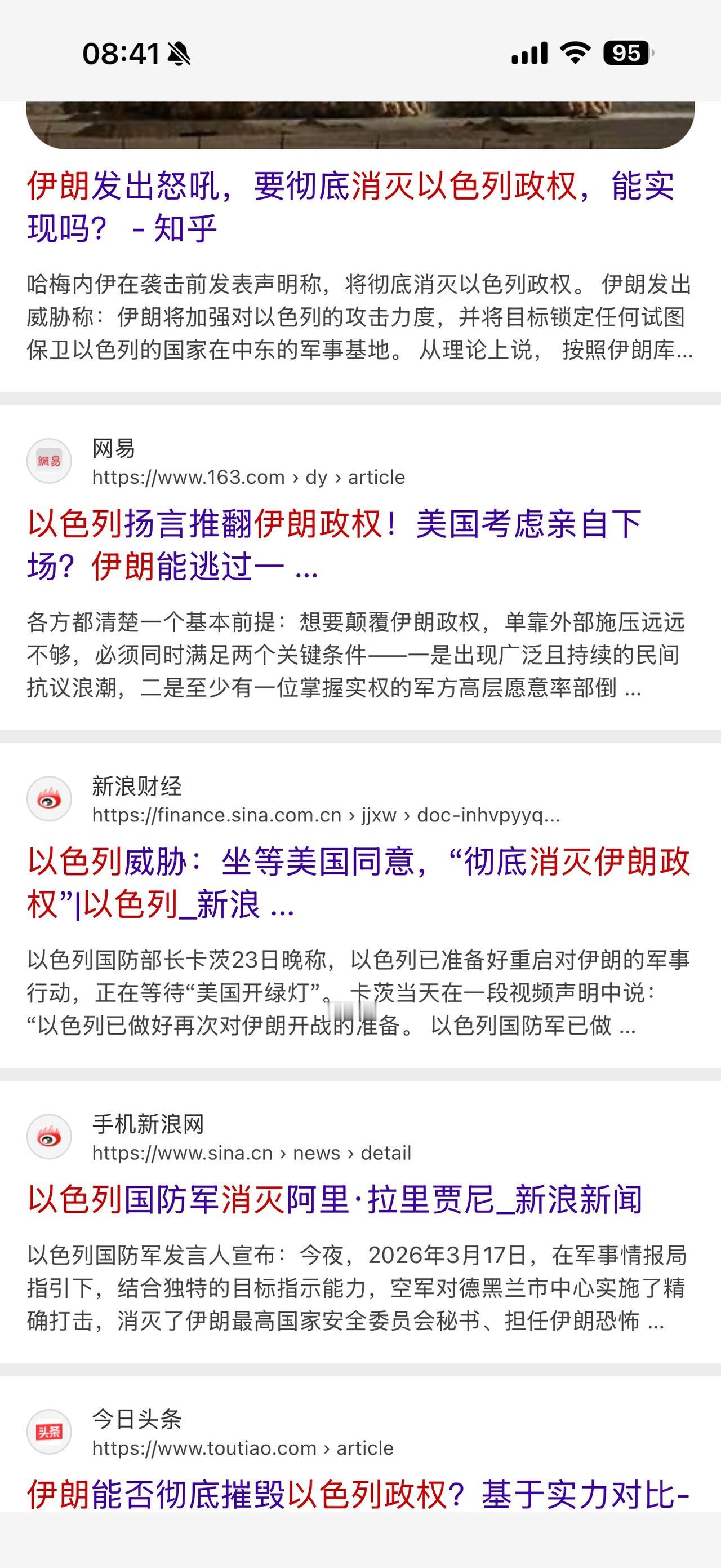 很多人现在都不明白：国家和政权，完全是两码事！

大家看看最近美以和伊朗的战争中
