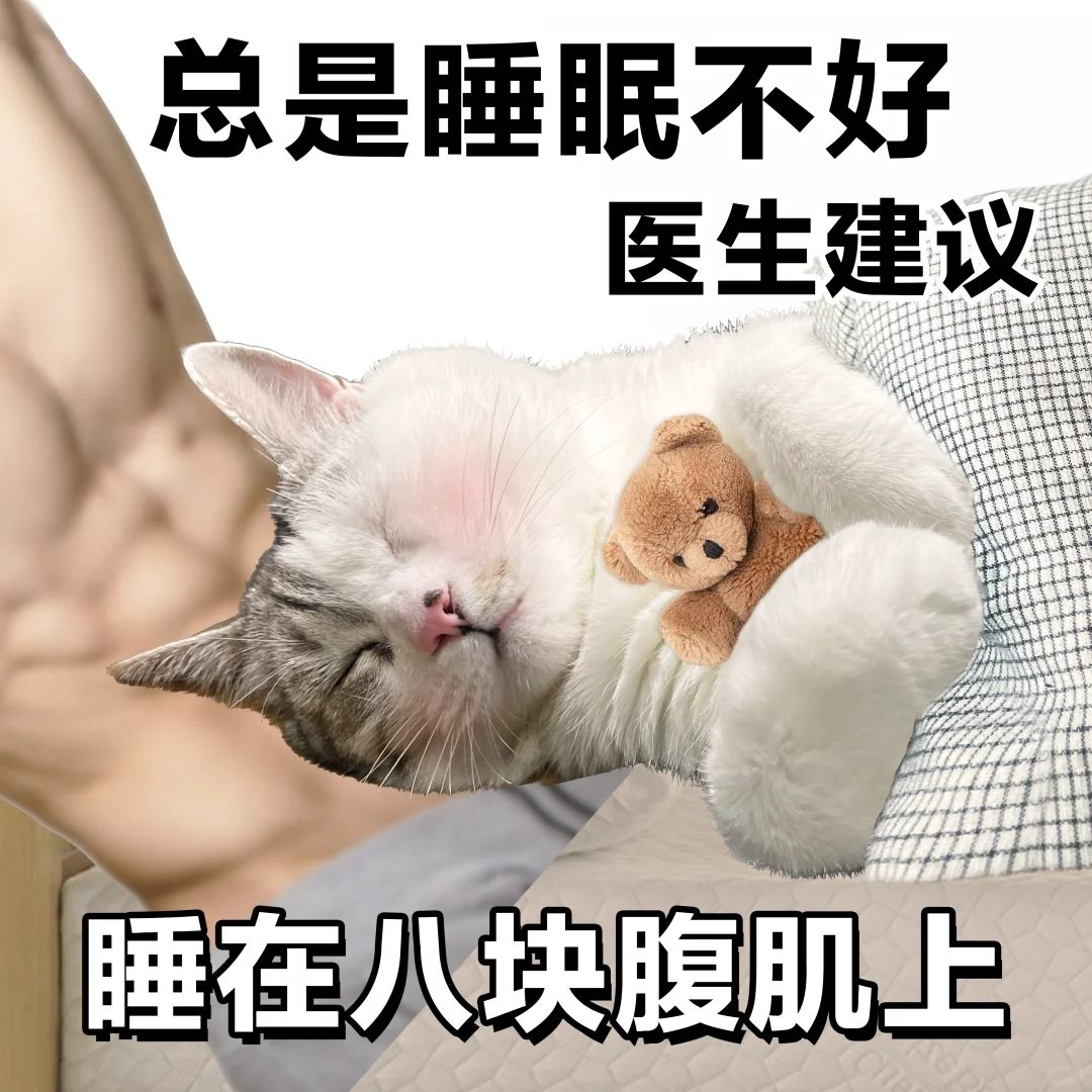 表情包 | 等一场双向奔赴的病情…