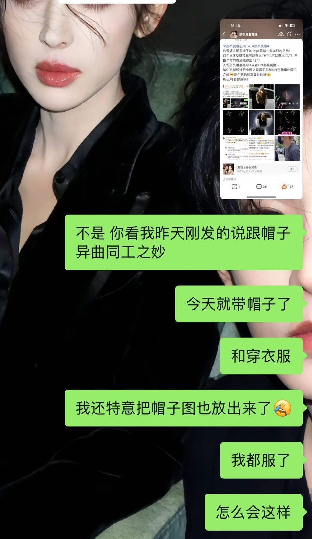 娜么昊看[超话]  Jeff把我们这两天嗑的几大要素都穿身上了哈哈哈哈哈哈哈哈哈