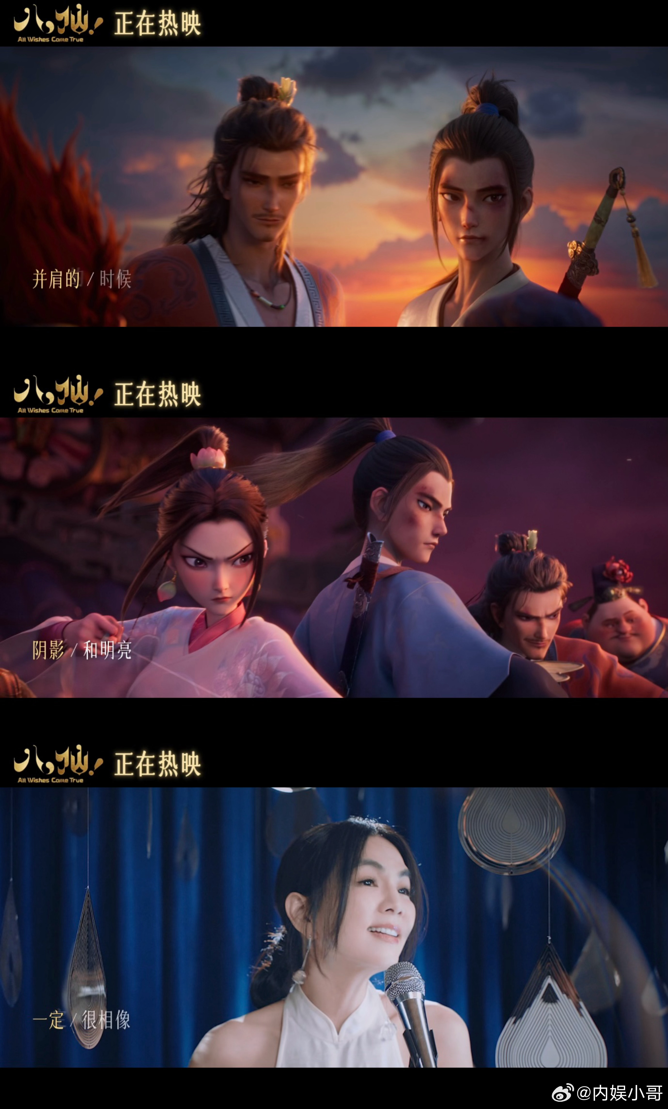 八仙周末票房逆跌双向奔赴说的就是观众和《八仙》！靠自来水口碑实现票房逆跌，预计票