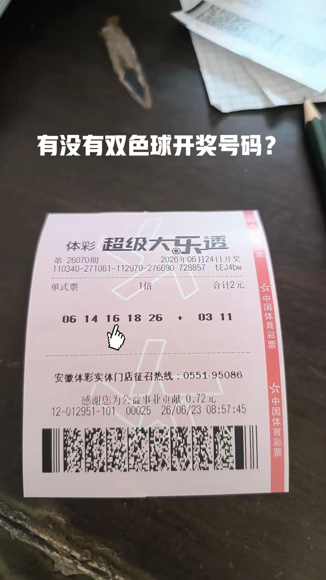 来一波明天的大乐透预告，先来一注号码给大家看看，你们说：这注号码，是不是今天的双