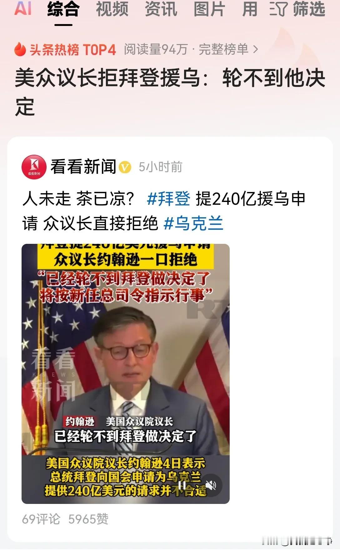 美国人真的是太现实了，人还没走呢，茶就已经凉了。
而且不光是茶凉了，他直接撤桌子