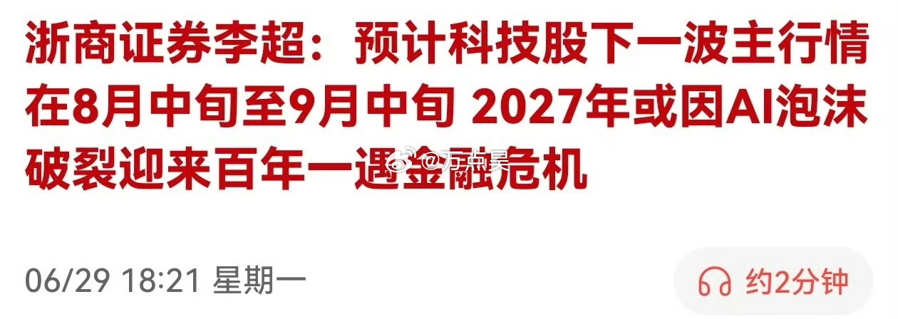 A股 上次的那个金融危机才过去26年，上哪来百年去… 顶多30-50年一遇的危机