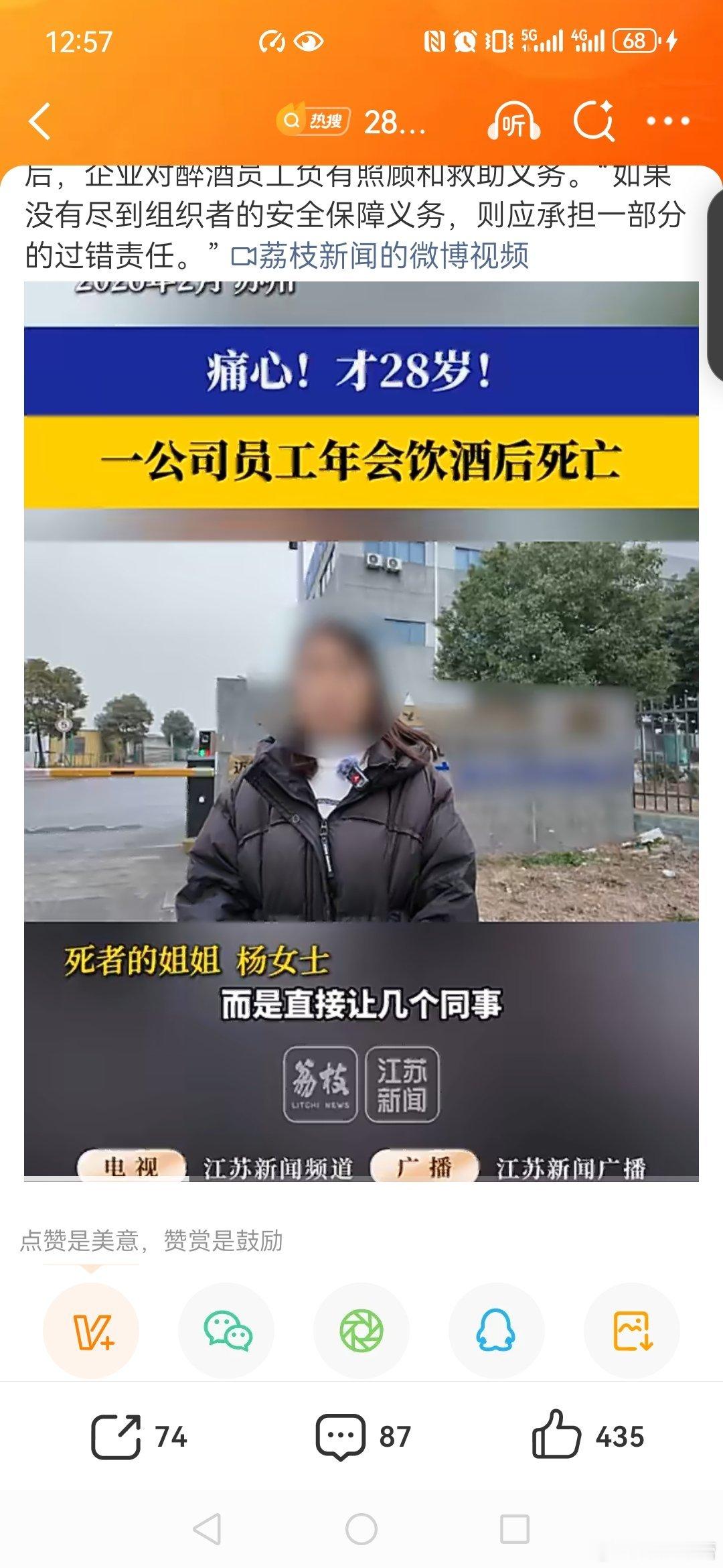 【28岁员工年会饮酒后死亡员工醉酒被送回宿舍次日死亡普法讲堂提醒：年会聚餐，一定