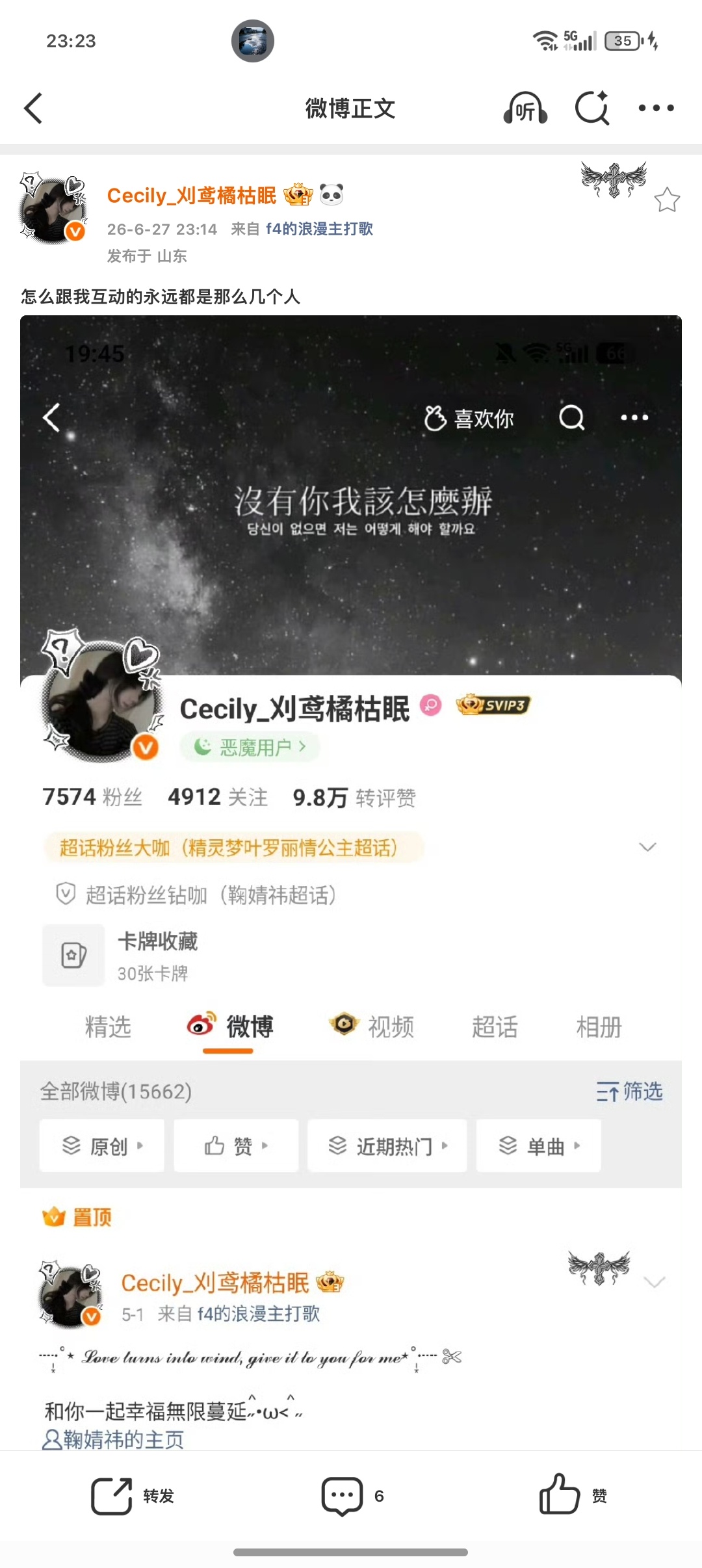 怎么跟我互动的永远都是那么几个人 