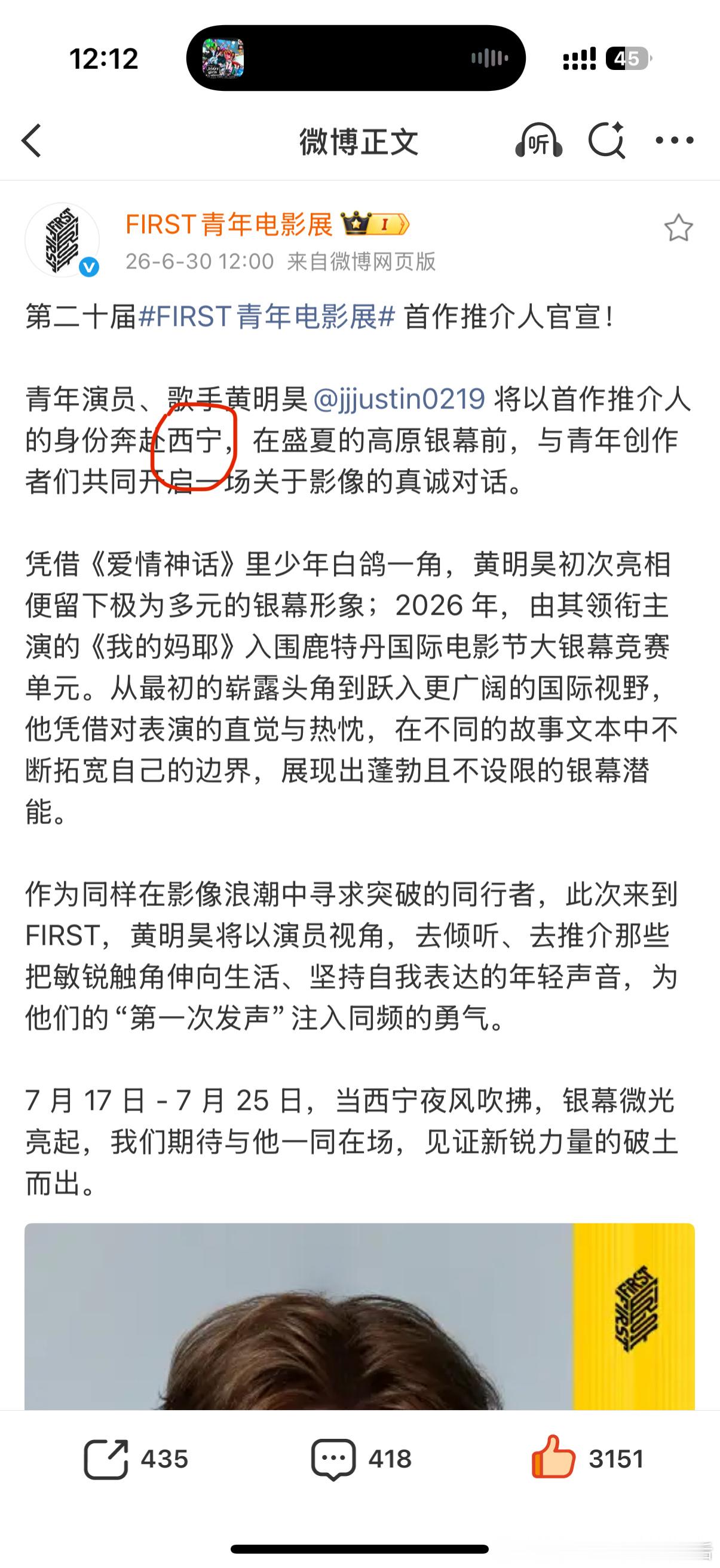 所以这个活动在青海呀 那又离我好远了 