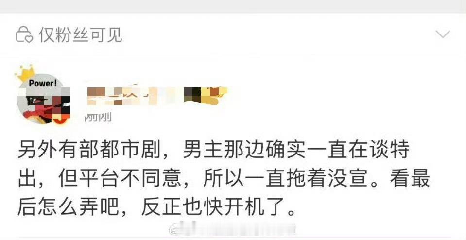 现在男主还能特出[傻眼] ​​​如果男主都能特出，以后会多一堆特出男主女主，捏着