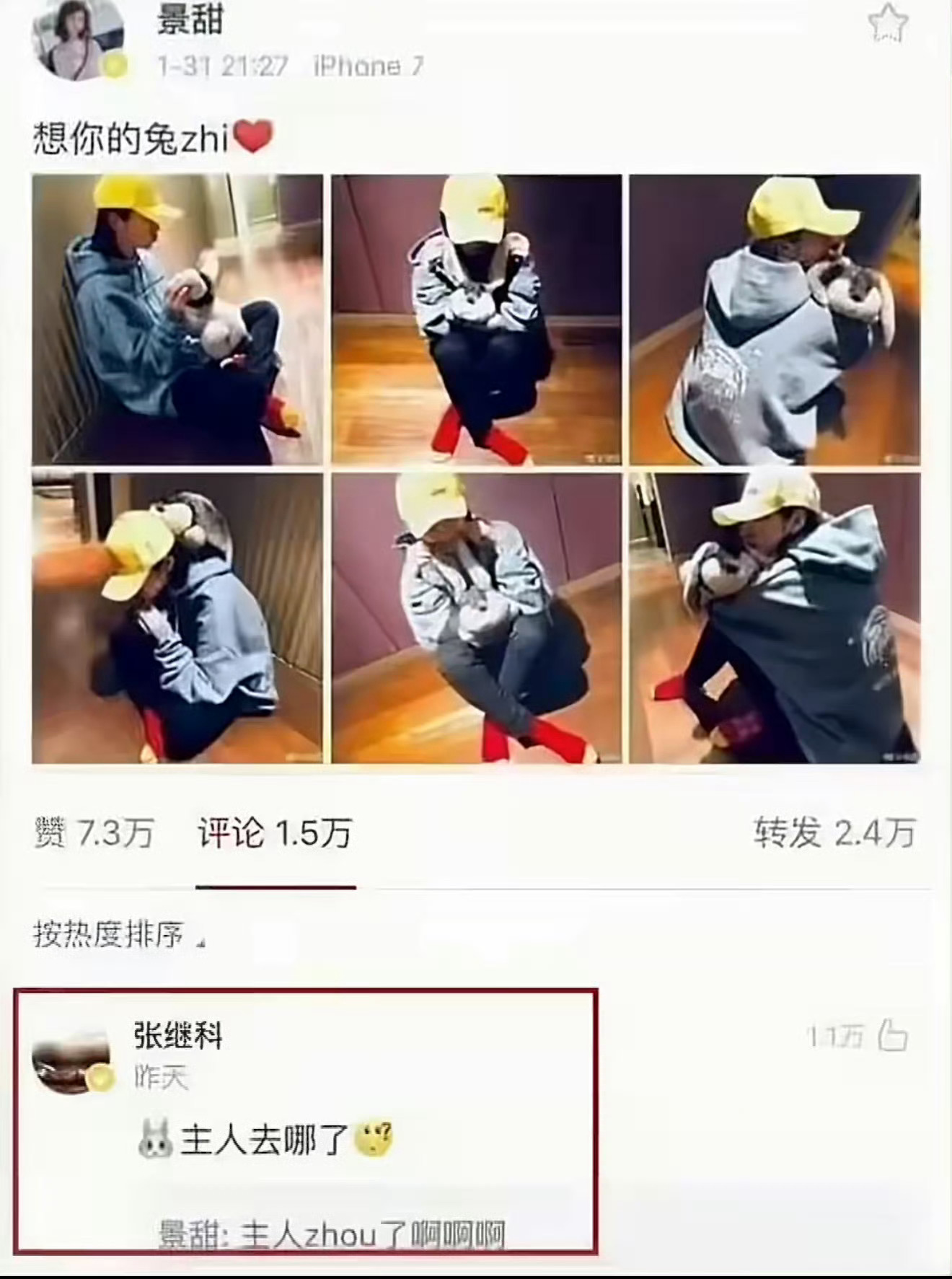 张继科叫景甜主人这个标题奇奇怪怪的，不是兔子的主人吗 ​​​
