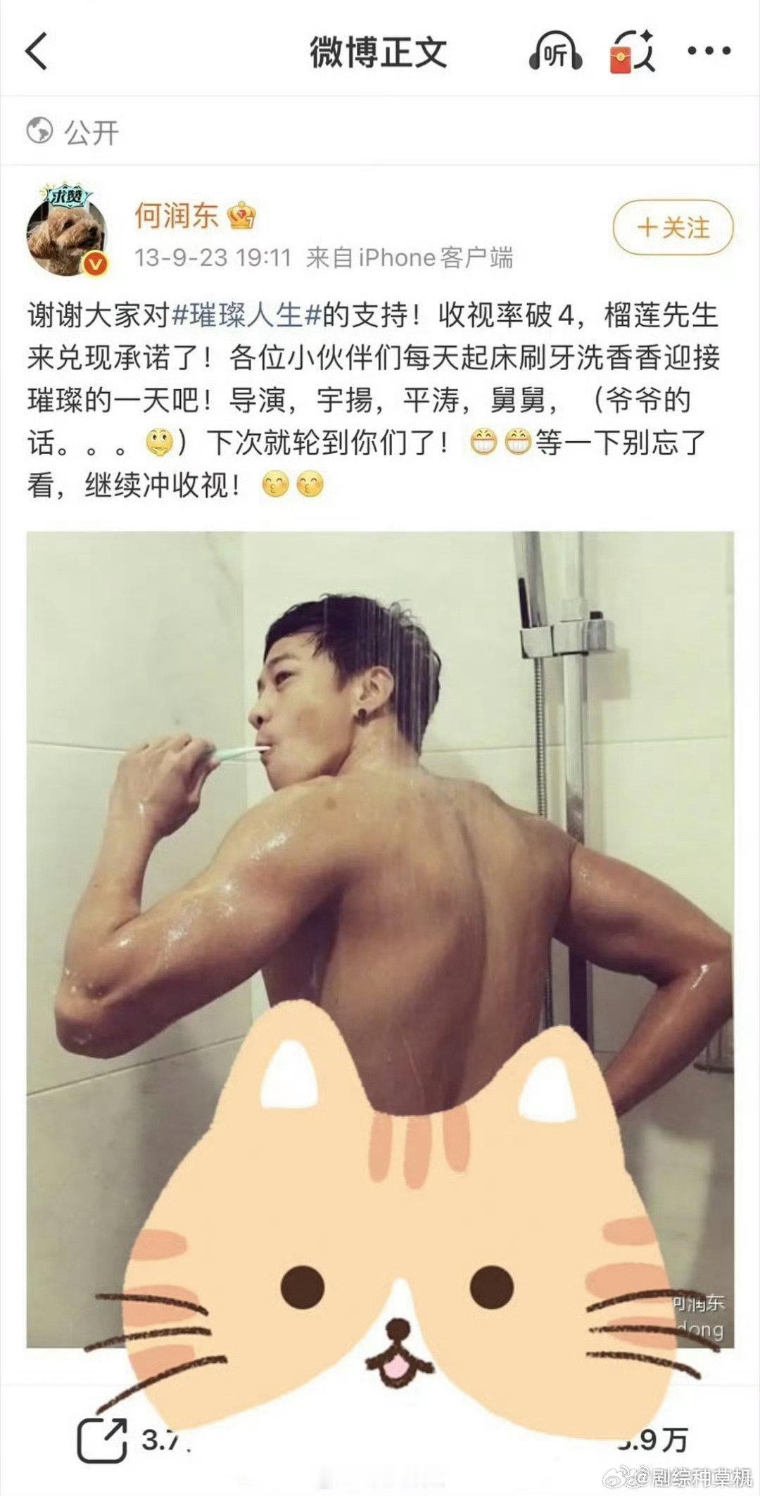 何润东早期晒洗澡半身照何润东洗澡半身照 何润东早期晒洗澡半身照 