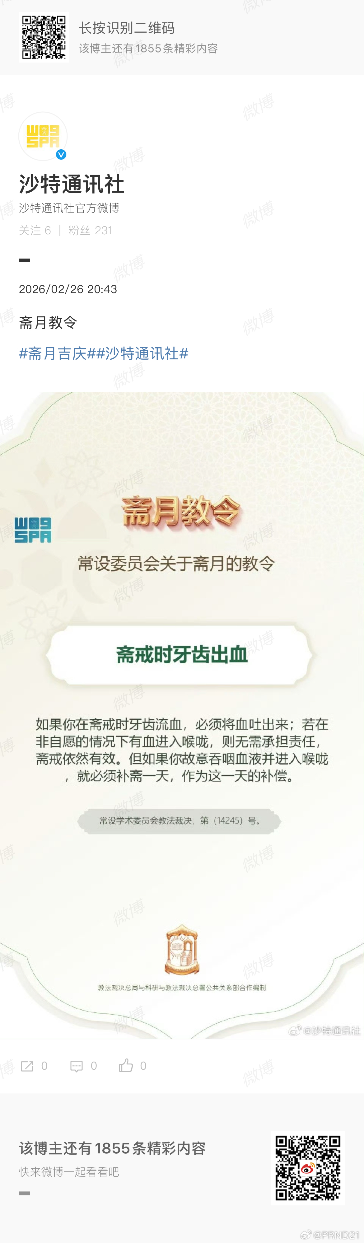 有小伙伴问我这个……牙齿出血（牙龈出血）绝大部分患者是因为牙龈炎/牙周炎。也有一