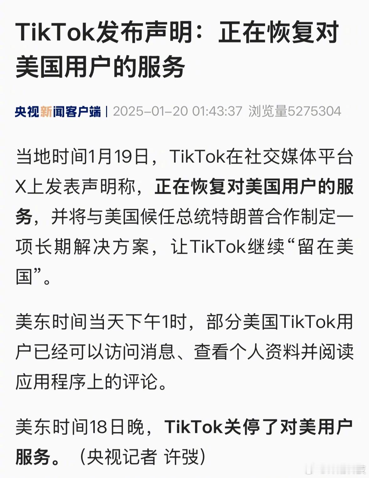 乐……特朗普给了个方案，要你50%。说是成立合资企业，让美国占50%的股份。[摊