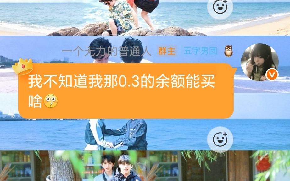 余额0.3 有什么推荐买的东西吗🫰🏻 