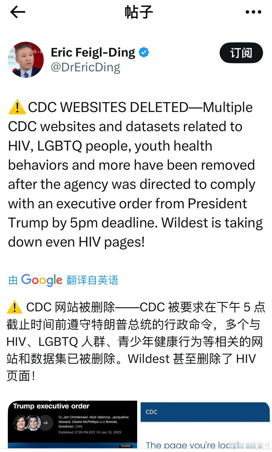 受川普的命令，美国CDC把有关HIV、LGBT人群、青少年健康行为的相关网站与数