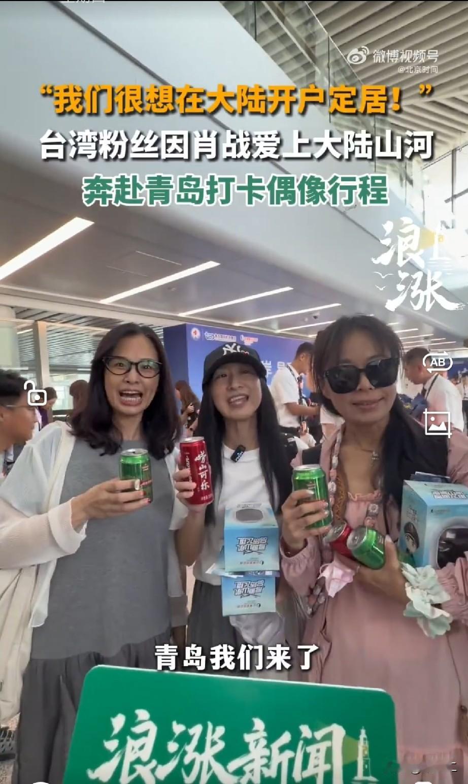 7月23日，青岛直飞台中航线复航，首批台湾旅客抵达青岛。现场有肖战的台湾粉丝告诉