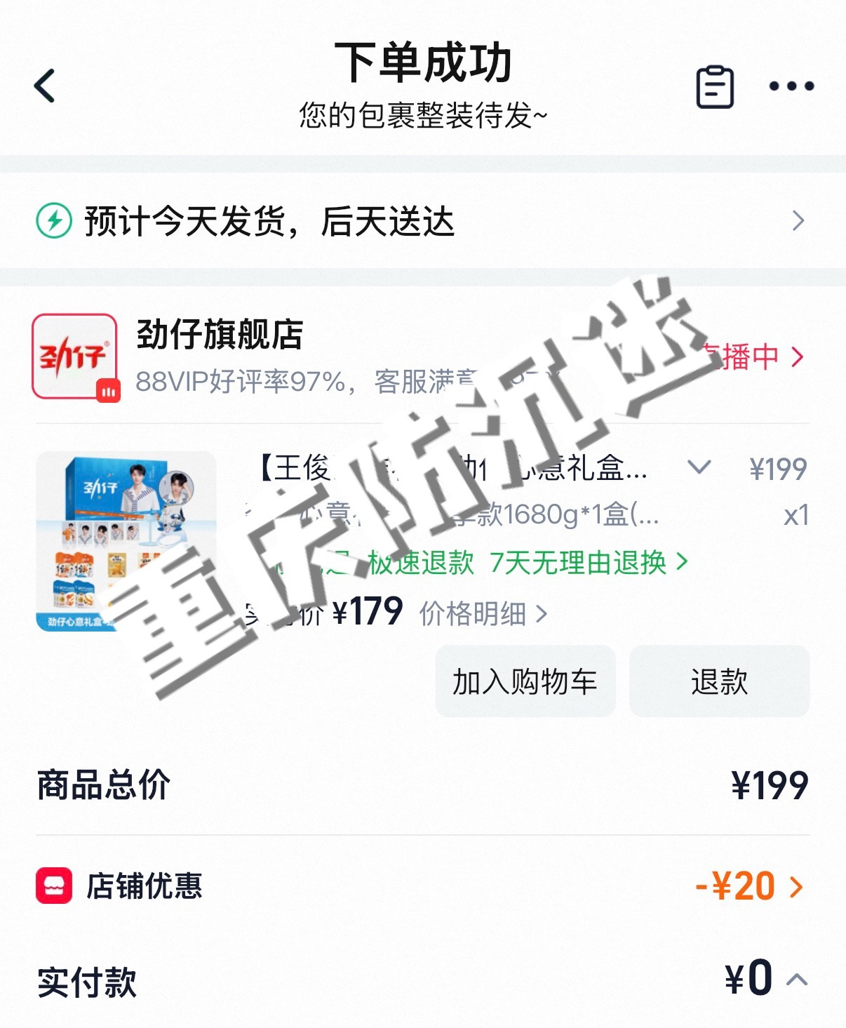 支持这个王俊凯劲仔品牌全球代言人 好吃爱吃！😋 海阔凭凯跃 小小蟹意,不成敬意