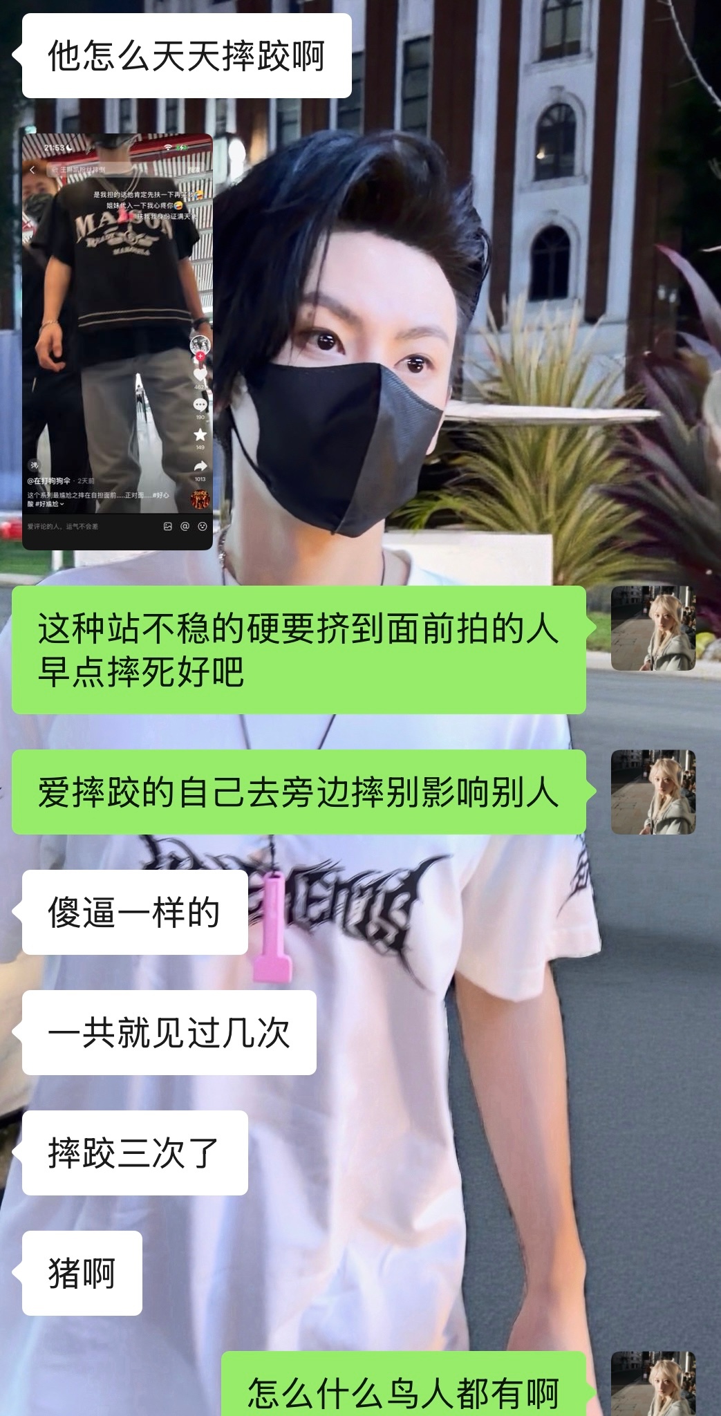 摔跤型人格