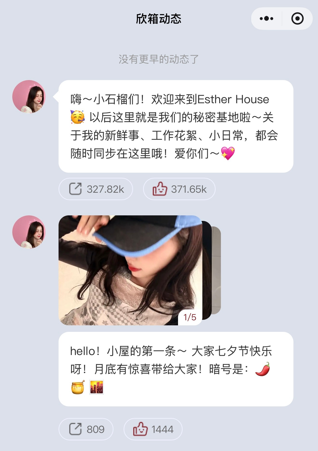 我幸福成啥了 