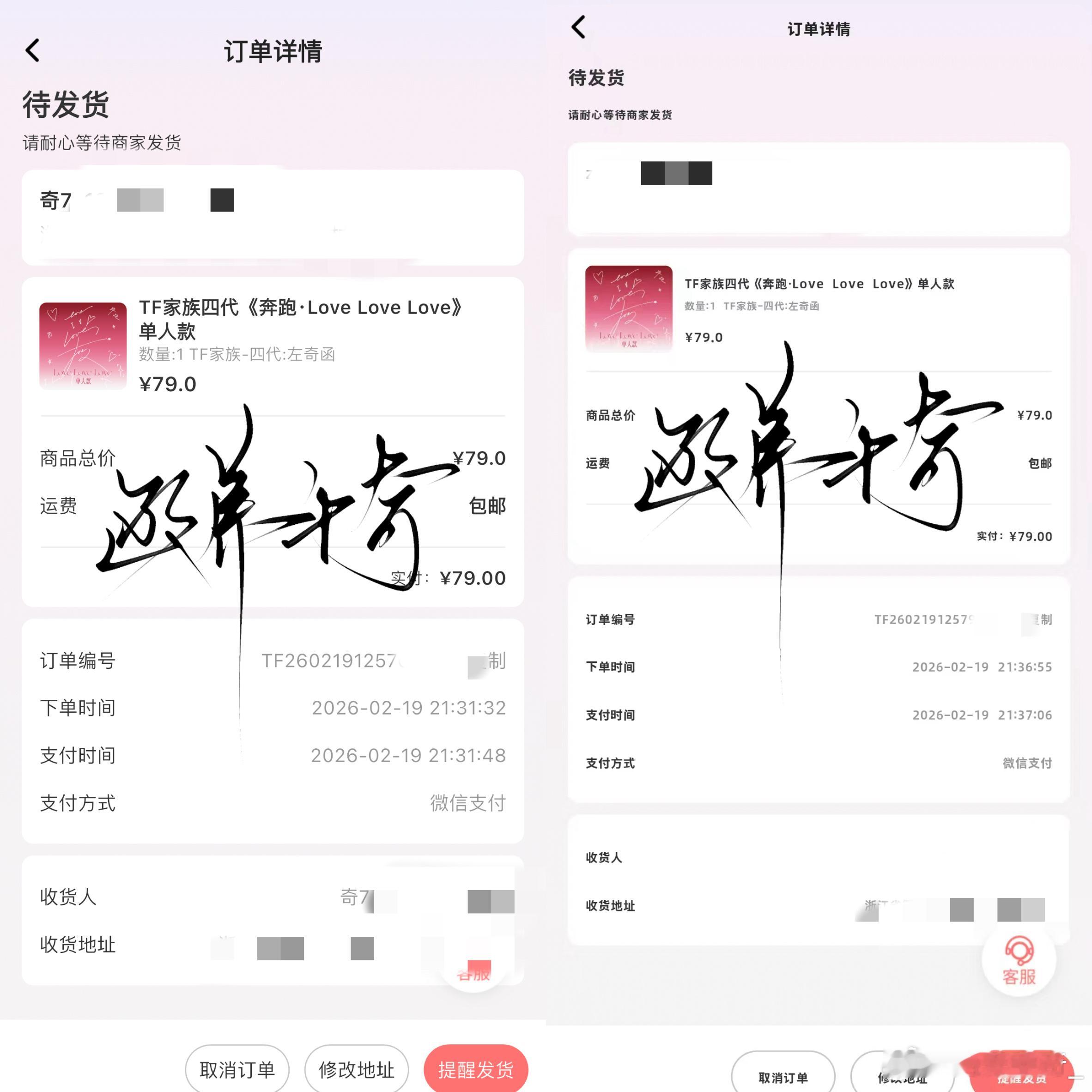 存奔跑4️⃣*2  专栏 · 奇函·养鼠日记💭