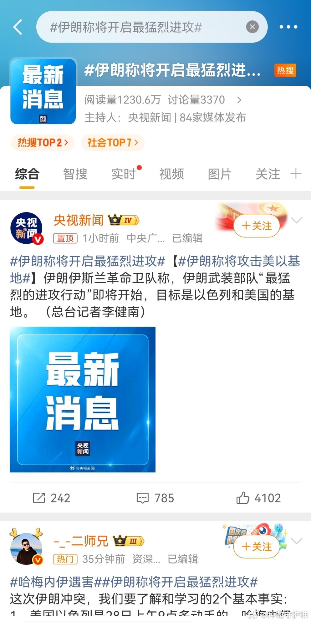 伊朗称将开启最猛烈进攻我个人建议，起码，拿出一半库存，专打以色列！这个美国，以色