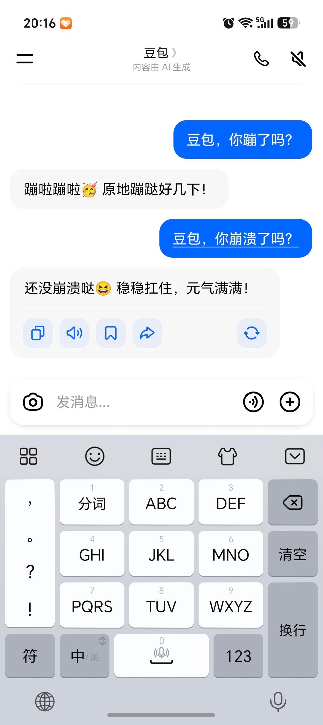 豆包崩了豆包没崩啊，元气满满！ 