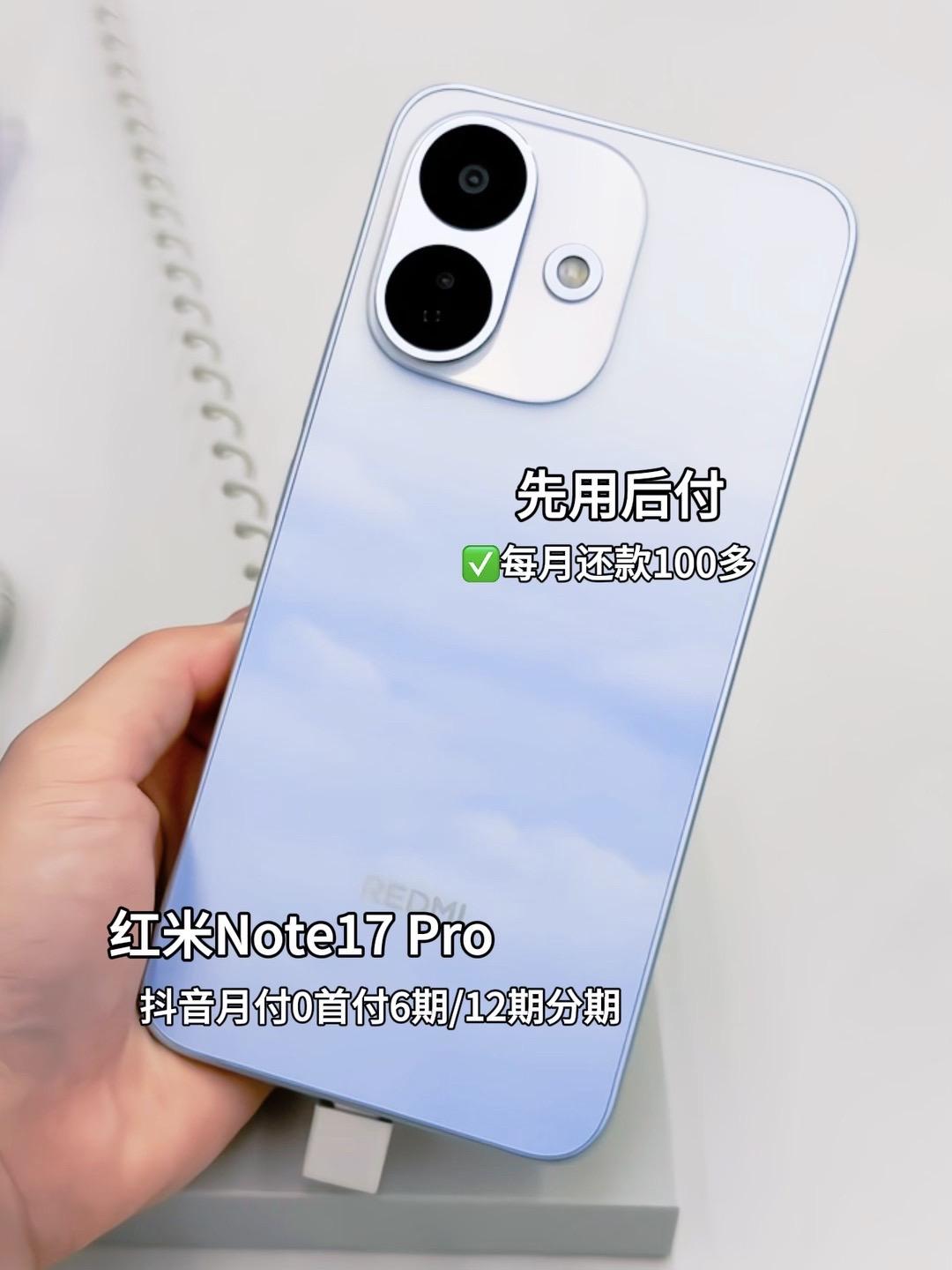 红米Note 17 Pro，不靠噱头，靠底子。9000mAh超大电池，两天一充是