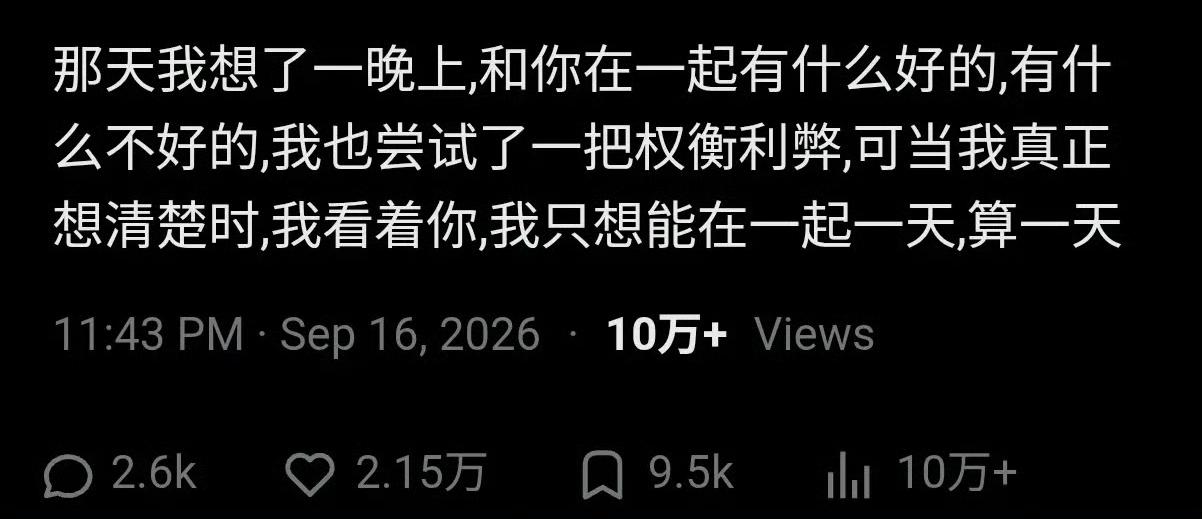 总有人笨到擦干眼泪也要继续爱你 ​​​