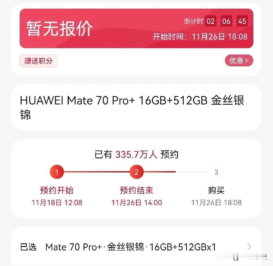 你们天天挣钱很容易吗？
华为Mate70，起售价5000多的手机，你们说买就买。