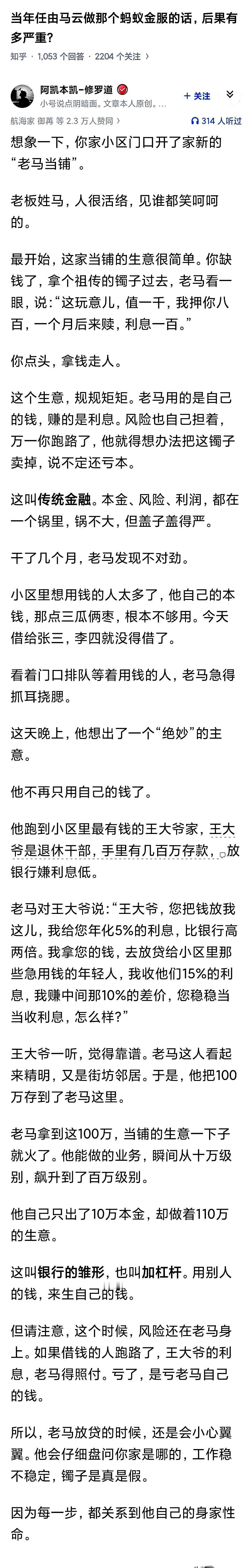从订好库里南，到被一个电话打回原形。
我身边真有这样的人，当年庆功宴都安排好了，