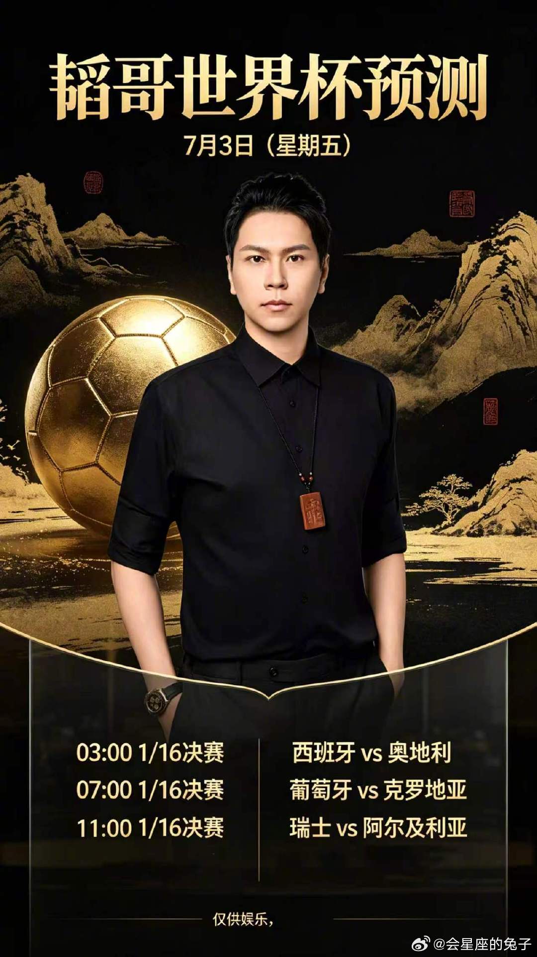 明天的，仅供娱乐，这三场会有一个有红牌，或两张以上。 