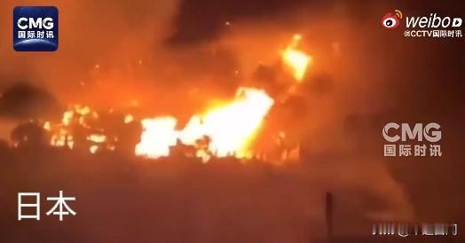 日本火海一片，就像战火连天的现场！
截止昨天消息日本大分县大分市发生大规模火灾，