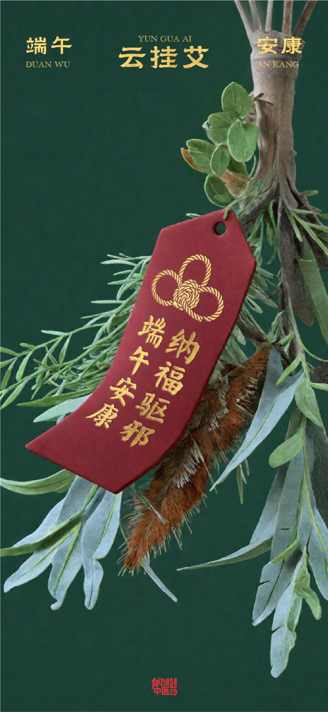 端午高清壁纸合集。虎啸生风，健康福禄！祝刷到的朋友端午佳节，福临门庭，喜至福来！