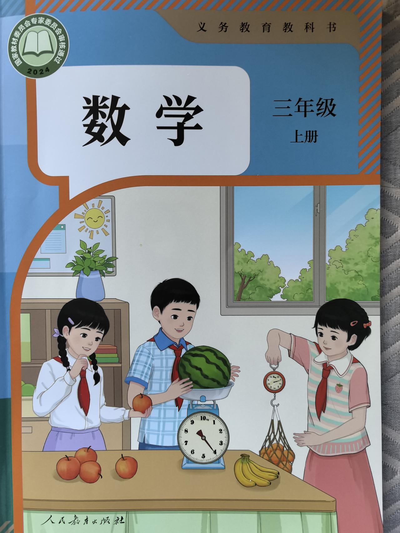 用圆规“玩”转线段比较，数学几何入门竟如此有趣！
 ~~三年级上册新教材使用指南