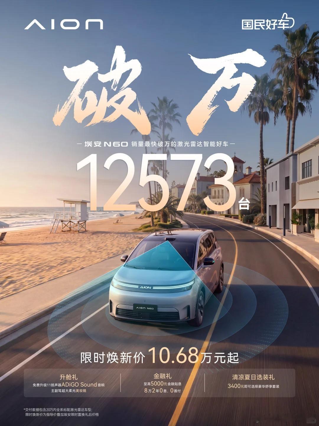 姑姑亲了一口宝宝差点都会说话了 激动坏了！当我看到广汽埃安6月销量甩出3.3万辆