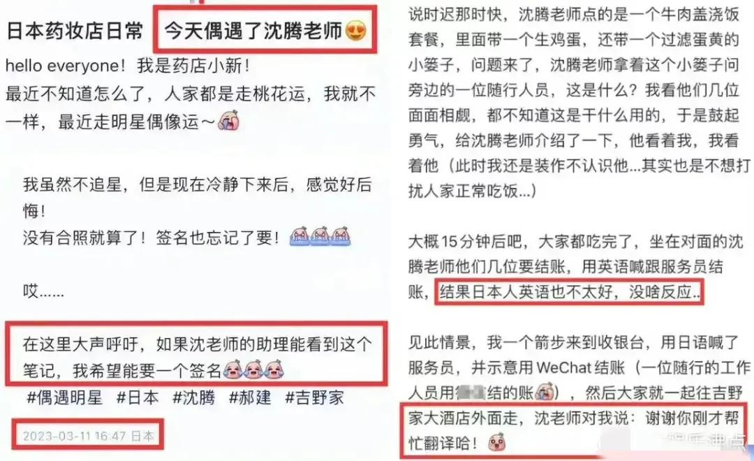沈腾什么情况？生病上了热搜？

沈腾在4月23号的是还现身了胡军王一博周冬雨主演