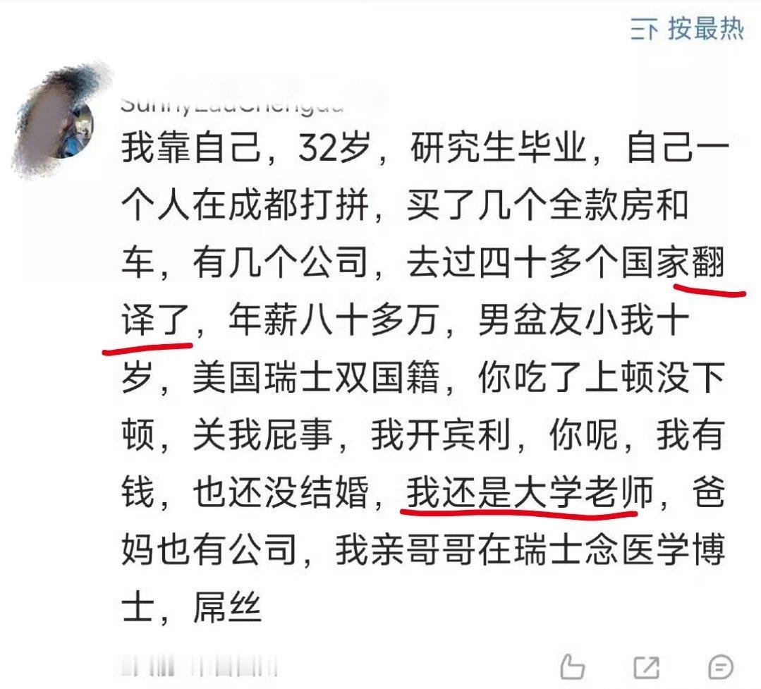 首先，我想知道哪个大学老师这么厉害。其次，这个“翻译了”是啥意思啊