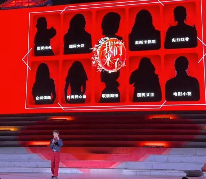 我们来了阵容配置我们来了阵容便签 大家可以开始猜了 ​​​