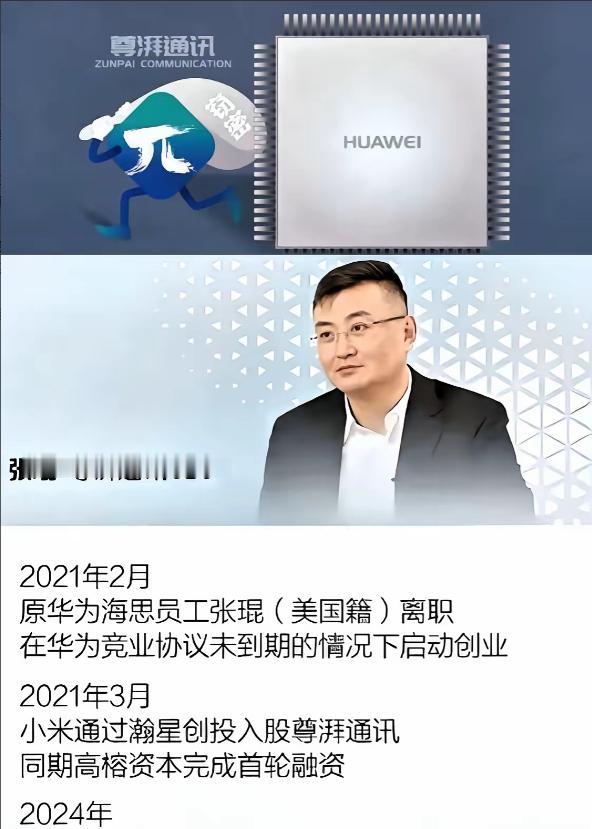 惊天大案！
张琨这次算是栽到头了

上海法院一锤定音
6年刑期另罚款300万
连