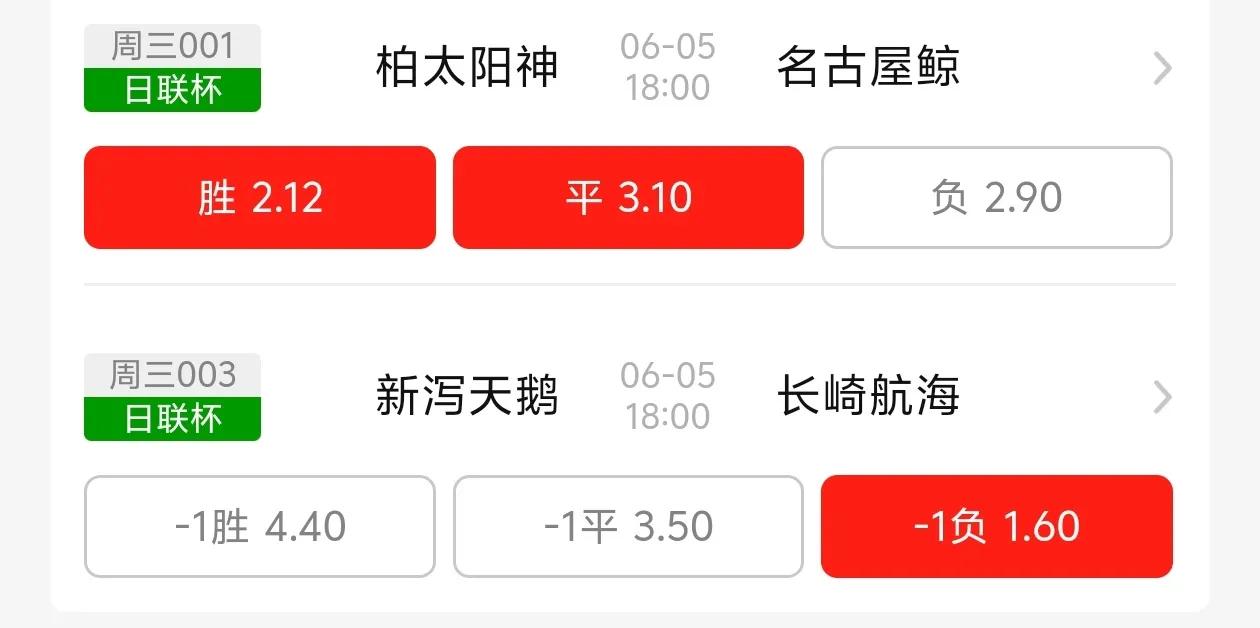 休息了两天，小日子假牌杯搞一手，试试水[比心][比心]