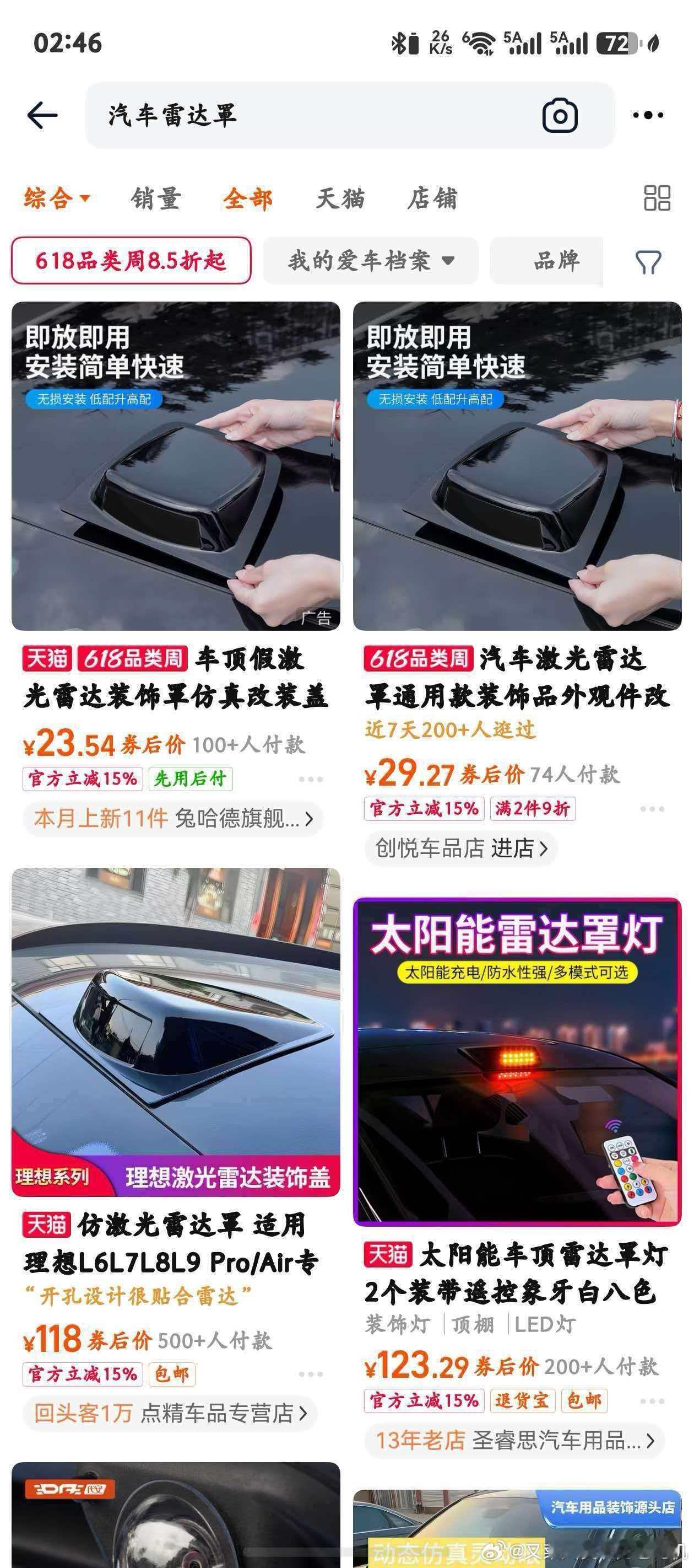 激光雷达不仅引领智驾潮流，还引领时尚潮流了--科技赋能时尚智能辅助驾驶新能源汽车