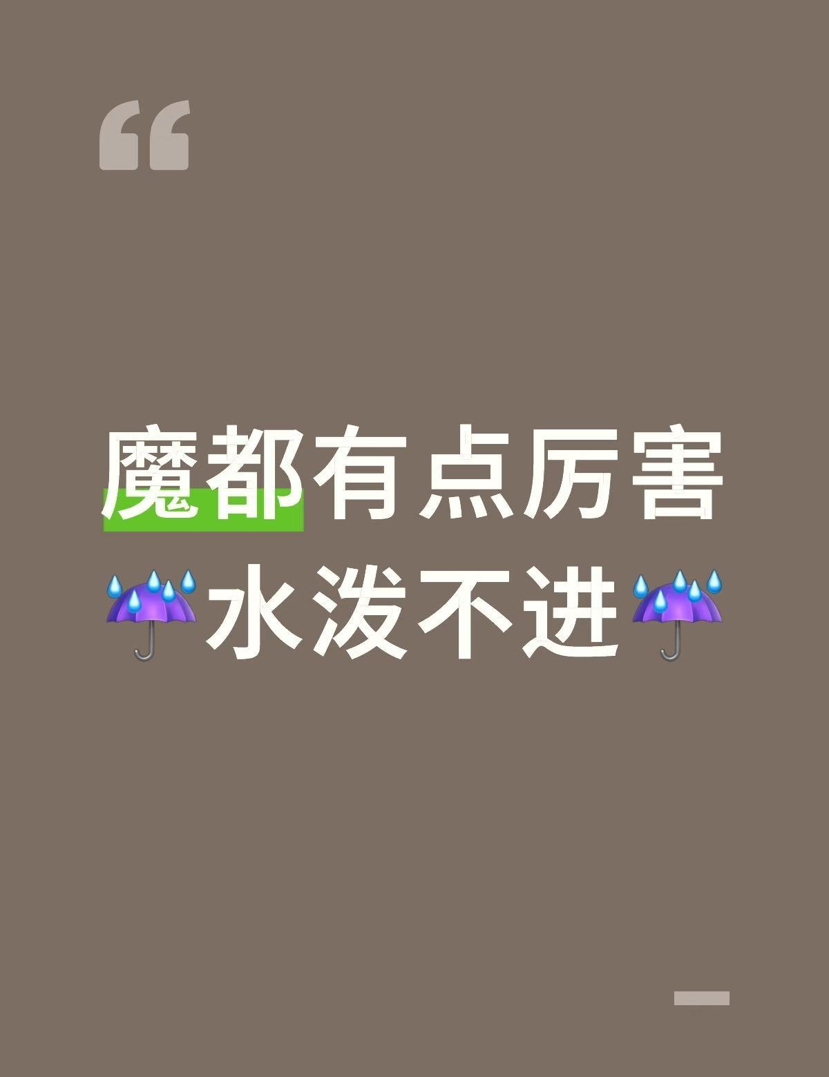 过去24小时降雨量数据，魔都独一档
谁能告诉我魔都有哪里下了雨吗？（崇明岛例外）