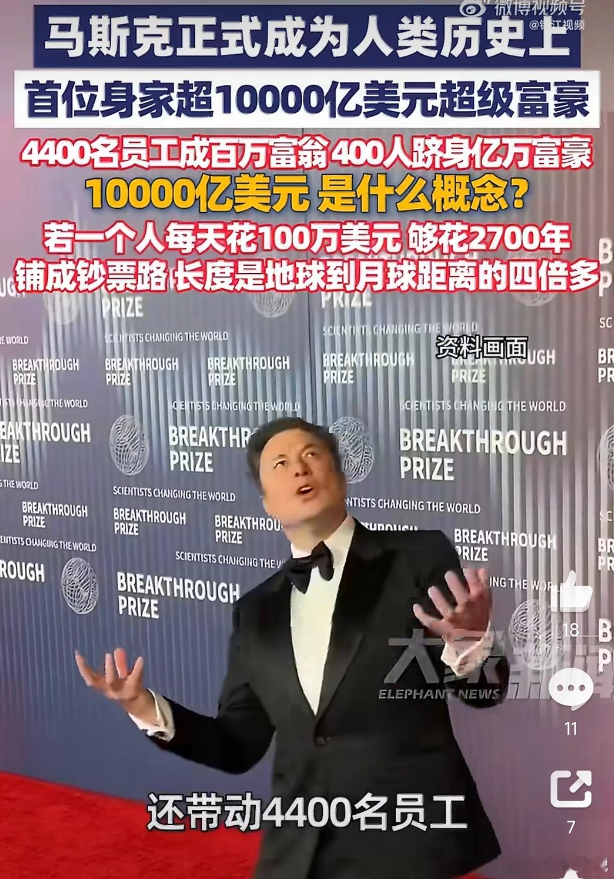 SpaceX上市A股受益名单SpaceX上市后，马斯克身价突破1万亿美元，成为人
