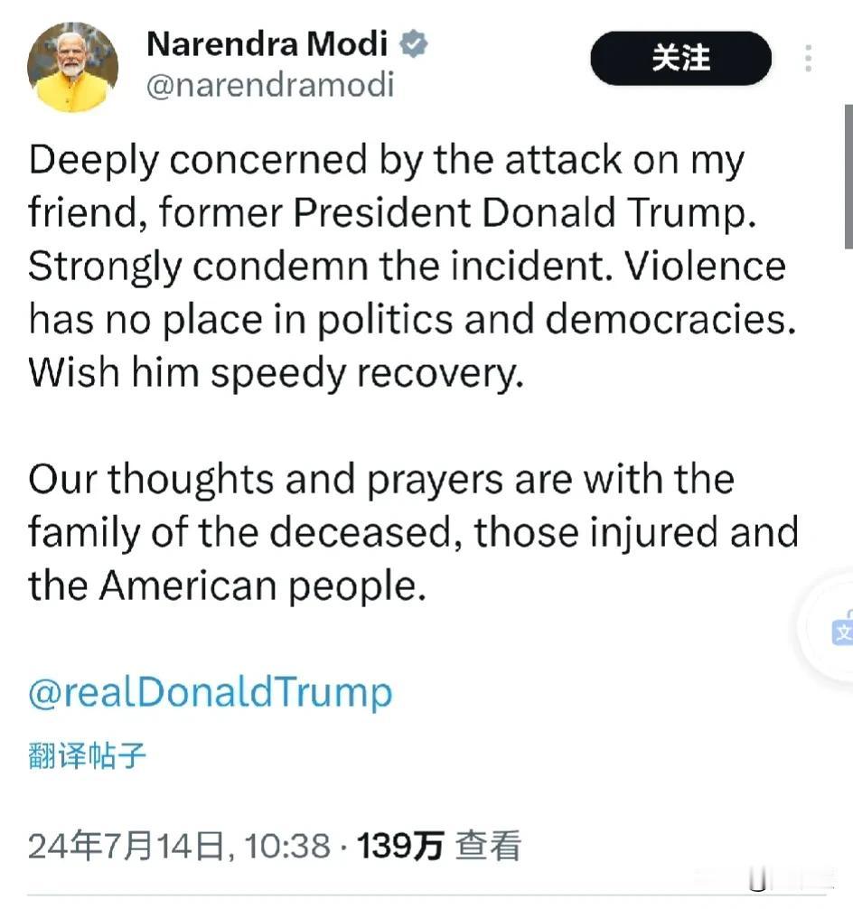 各国领导都开始押宝特朗普了
纷纷发文慰问特朗普，印度总理莫迪发文说：“深切关注我