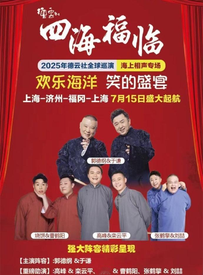 有了小黑粉，还有出国演出，还被郭德纲带着直播！德云社张鹤擎被建议，可以准备《扒马