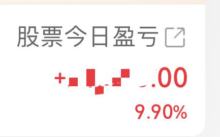 今天周一，股票又迎来一个涨停板。庆幸自己这次没有像以往那样情绪化。要是搁以前，上
