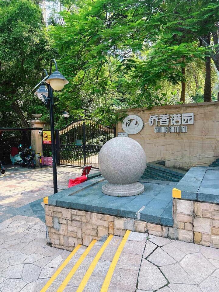 华侨城 7 折出头改善大宅，这种机会真不多见[吃瓜群众]
深圳南山华侨城这种低密