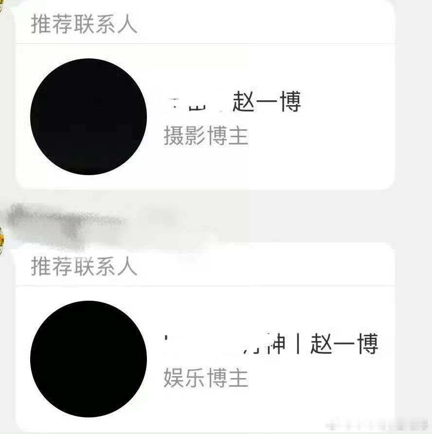 赵一博雪梨情侣写真赵一博两个站子关了，这俩站姐啥实力啊，纯好奇赵一博雪梨情侣写真