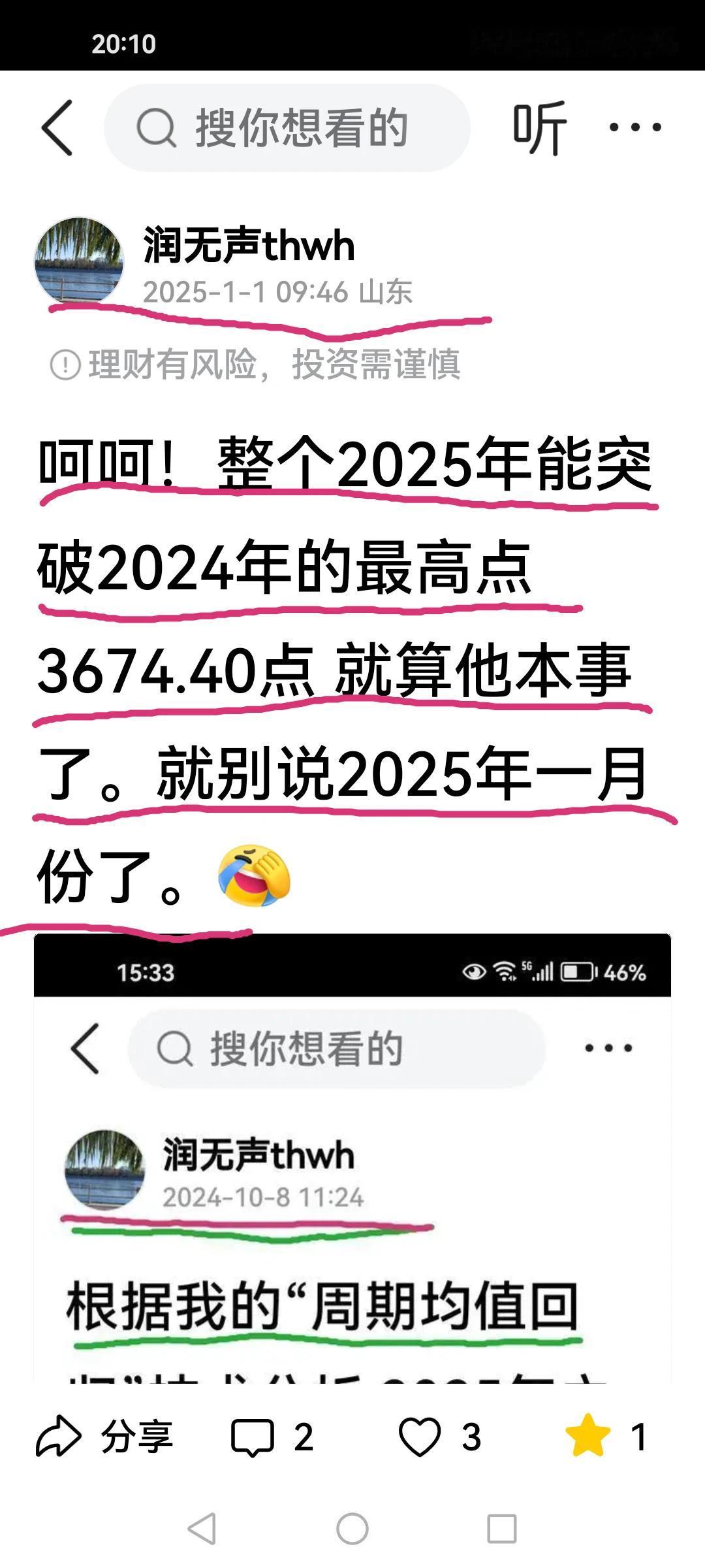 你说的很对！就当前形势而言，整个2025年股市要是能突破3674点，那可真算它有